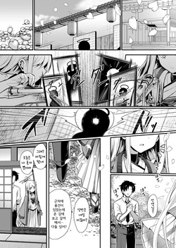 [ASTRONOMY (SeN)] Yukionna no 2026-nen no Ohanashi (Blue Archive) [Korean] page 4