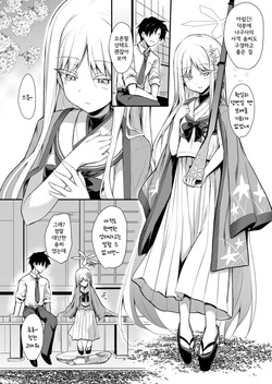 [ASTRONOMY (SeN)] Yukionna no 2026-nen no Ohanashi (Blue Archive) [Korean] page 5