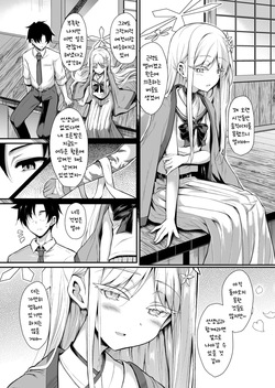 [ASTRONOMY (SeN)] Yukionna no 2026-nen no Ohanashi (Blue Archive) [Korean] page 6