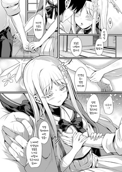 [ASTRONOMY (SeN)] Yukionna no 2026-nen no Ohanashi (Blue Archive) [Korean] page 8