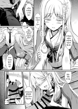 [ASTRONOMY (SeN)] Yukionna no 2026-nen no Ohanashi (Blue Archive) [Korean] page 9