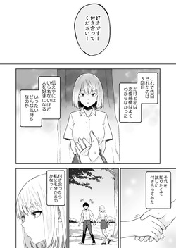 種付けシリーズ3 page 3