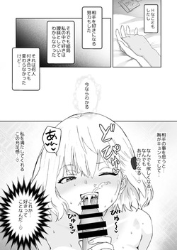 種付けシリーズ3 page 4