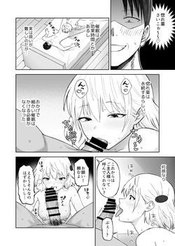 種付けシリーズ3 page 5