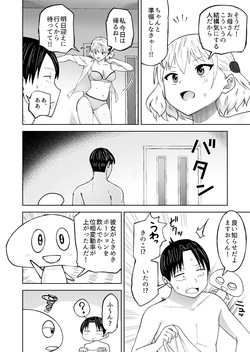 種付けシリーズ3 page 9
