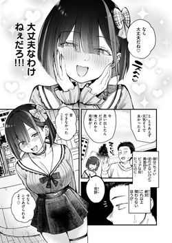 COMIC Kairakuten BEAST 2026-07 [Digital] page 10
