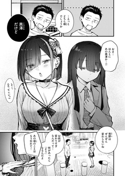 COMIC Kairakuten BEAST 2026-07 [Digital] page 6