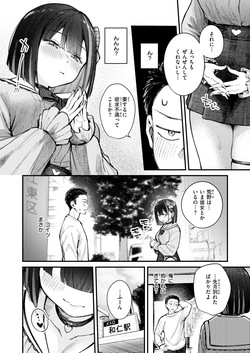 COMIC Kairakuten BEAST 2026-07 [Digital] page 9