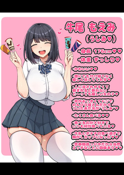 [Nhoo Chitai (Emasson)] A big-breasted girl in the class who is easily swayed and has a weak will. page 2