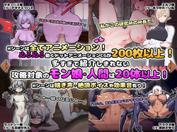 Monsters of Another World: Pleasure Chronicle [Animations + Scenes] [Peperoon] [RJ01624141] page 2