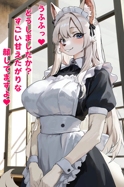 [ディッコ] メイド長のミルク飲みながらミルク絞られちゃうCG集❤＋おまけまんがつき page 3