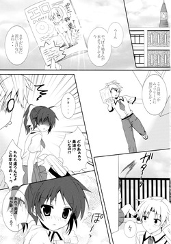 (C81) [Hyakka Ryouran (Asakura Hayate)] BEESTING GIRLY! (Baka to Test to Shoukanjuu) page 2