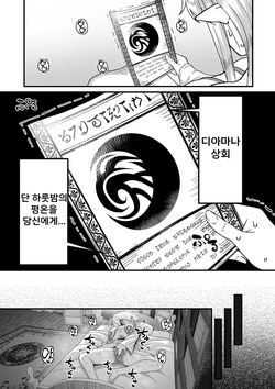 [Yamamoto Zenzen] Genkai Jukujo Elf Senyou! Danshou Delivery Service!! | 노처녀 중년 엘프 전용! 남창 딜리버리 서비스 [디지털 특장판] [Korean] [Digital] page 10