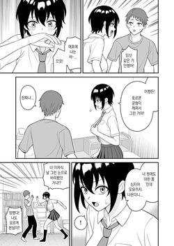 [Turn N] Boyish Osananajimi ga Bonyuu o Daseru You ni Natta node Ippai Suwasete Moratta | 보이시한 소꿉친구가 모유가 나오게 되어서 실컷 빨게 해줬다. [korean] page 10