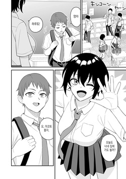 [Turn N] Boyish Osananajimi ga Bonyuu o Daseru You ni Natta node Ippai Suwasete Moratta | 보이시한 소꿉친구가 모유가 나오게 되어서 실컷 빨게 해줬다. [korean] page 3