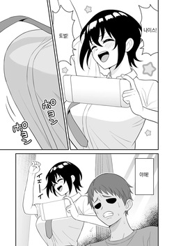 [Turn N] Boyish Osananajimi ga Bonyuu o Daseru You ni Natta node Ippai Suwasete Moratta | 보이시한 소꿉친구가 모유가 나오게 되어서 실컷 빨게 해줬다. [korean] page 6