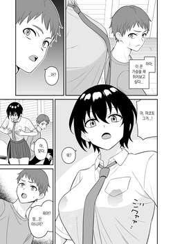 [Turn N] Boyish Osananajimi ga Bonyuu o Daseru You ni Natta node Ippai Suwasete Moratta | 보이시한 소꿉친구가 모유가 나오게 되어서 실컷 빨게 해줬다. [korean] page 8