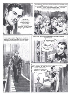 [Angelo Di Marco (Arcor)] Кипящий котёл #1 [Russian] page 3