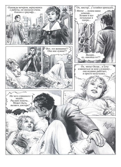 [Angelo Di Marco (Arcor)] Кипящий котёл #1 [Russian] page 4
