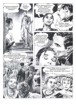 [Angelo Di Marco (Arcor)] Кипящий котёл #1 [Russian] page 9