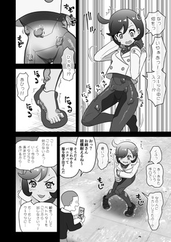 [じんタロウ] マチエール敗北 スーツ侵入くすぐり失禁 (ポケモン) page 2