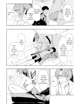 [Solo Play (Feega)] Zuikaku ni Umi de Nuite Morau Hon | 즈이카쿠가 바다에서 한 발 빼주는 책 (Kantai Collection -KanColle-) [Korean] [Team Edge] [Digital] page 3