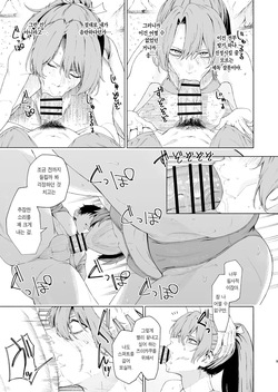 [Solo Play (Feega)] Zuikaku ni Umi de Nuite Morau Hon | 즈이카쿠가 바다에서 한 발 빼주는 책 (Kantai Collection -KanColle-) [Korean] [Team Edge] [Digital] page 8