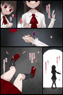 [５⁹５⁹] リクエスト ib イヴ 触手 page 2