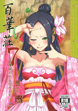 Hyakkasou 7 <<Hyakkasou no Nonbirishita Ichinichi>> [Decensored] page 1