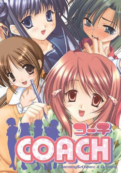 [Charming Software] COACH page 1