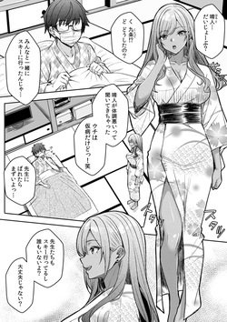 [Aga Marino] Gal to Gariben ~Iri Bitari Benkyoukai de Orei Sex~ [R-ban] (11-15) page 3