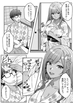[Aga Marino] Gal to Gariben ~Iri Bitari Benkyoukai de Orei Sex~ [R-ban] (11-15) page 4