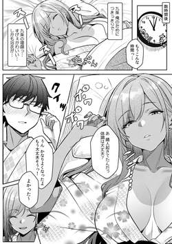 [Aga Marino] Gal to Gariben ~Iri Bitari Benkyoukai de Orei Sex~ [R-ban] (11-15) page 5