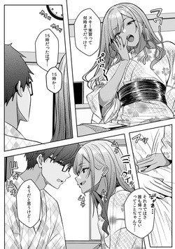 [Aga Marino] Gal to Gariben ~Iri Bitari Benkyoukai de Orei Sex~ [R-ban] (11-15) page 6