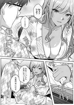 [Aga Marino] Gal to Gariben ~Iri Bitari Benkyoukai de Orei Sex~ [R-ban] (11-15) page 7