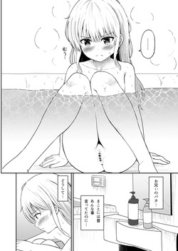 [Scrum Hitori (Takamichi)] Hatsujou Sister Imouto wa Onii-chan no Nioi ga Ki ni Natte Shikatanai!! [Digital] page 3