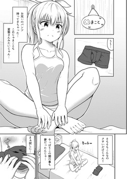 [Scrum Hitori (Takamichi)] Hatsujou Sister Imouto wa Onii-chan no Nioi ga Ki ni Natte Shikatanai!! [Digital] page 6