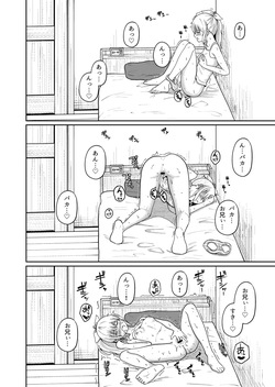 [Scrum Hitori (Takamichi)] Hatsujou Sister Imouto wa Onii-chan no Nioi ga Ki ni Natte Shikatanai!! [Digital] page 9