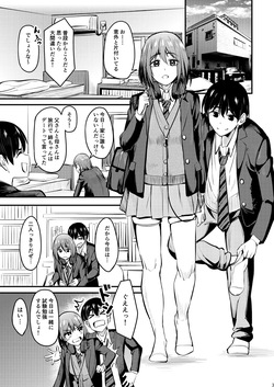 [Ikebukuro Distillery (Kosuke Haruhito)] Mankitsu-chu 6 page 2