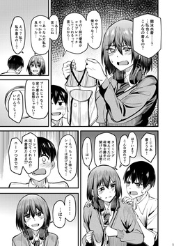 [Ikebukuro Distillery (Kosuke Haruhito)] Mankitsu-chu 6 page 4