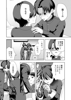 [Damekama (Dameko)] Songen hakai desuge -Mu mitsugo kyosei konshinsokan- [Digital] page 10