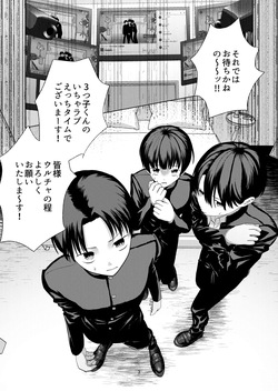 [Damekama (Dameko)] Songen hakai desuge -Mu mitsugo kyosei konshinsokan- [Digital] page 3