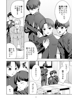 [Damekama (Dameko)] Songen hakai desuge -Mu mitsugo kyosei konshinsokan- [Digital] page 6