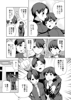 [Damekama (Dameko)] Songen hakai desuge -Mu mitsugo kyosei konshinsokan- [Digital] page 7