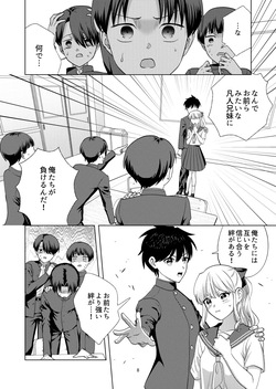 [Damekama (Dameko)] Songen hakai desuge -Mu mitsugo kyosei konshinsokan- [Digital] page 8