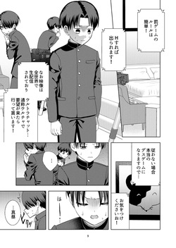 [Damekama (Dameko)] Songen hakai desuge -Mu mitsugo kyosei konshinsokan- [Digital] page 9