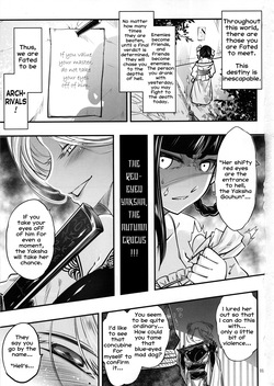 Hyakkasou 4 <<Akahitomiyasha, Tosuisen no Kyofu>> [Decensored] page 2