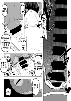 [Oekaki Kaki] 퍼럼별 침략 그 첫번째 + 두번째 합본 page 2