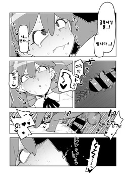 [Oekaki Kaki] 퍼럼별 침략 그 첫번째 + 두번째 합본 page 3