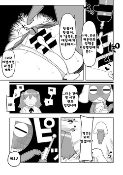 [Oekaki Kaki] 퍼럼별 침략 그 첫번째 + 두번째 합본 page 5
